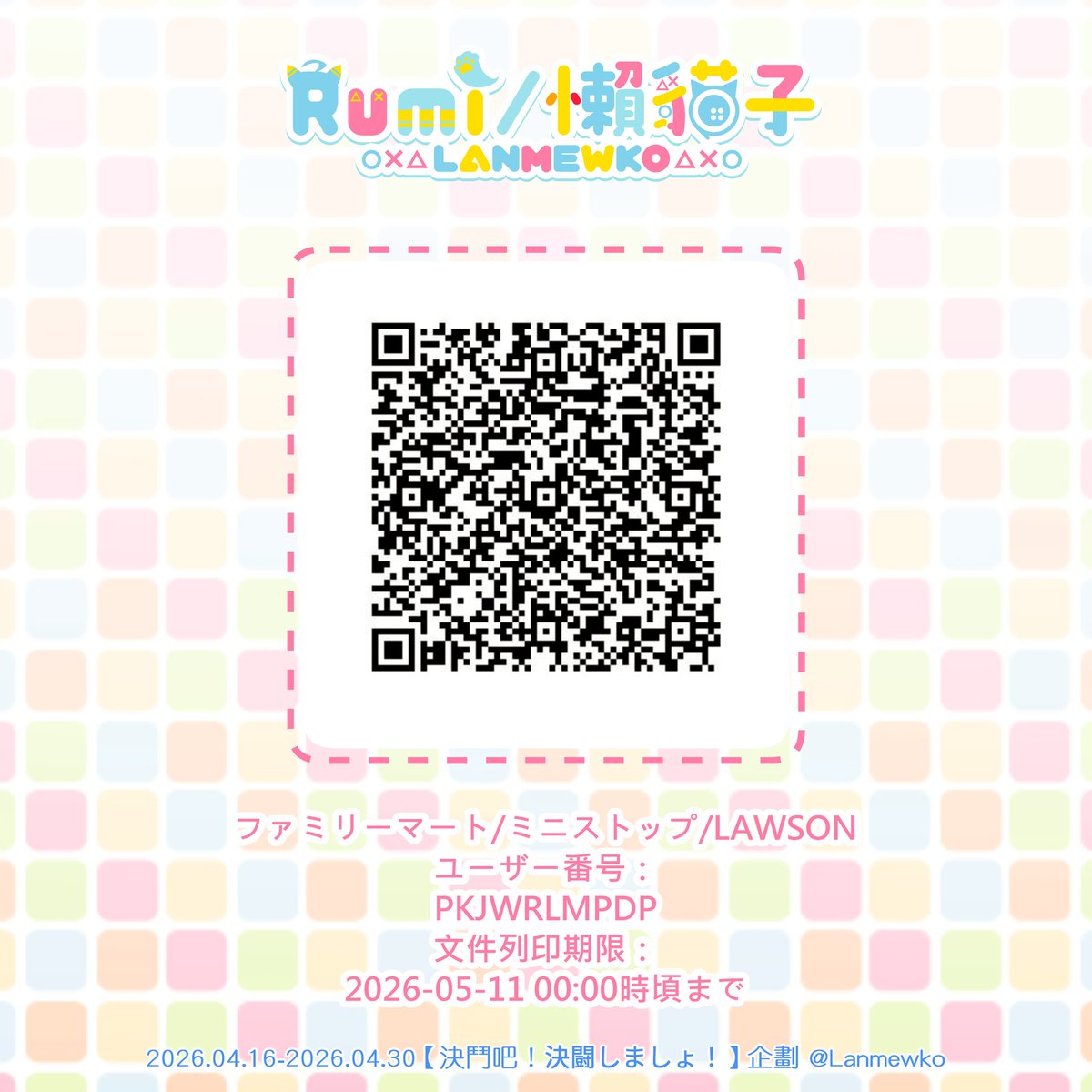 Rumi / 懶貓子 (@Rumi__0813) / Posts / X
