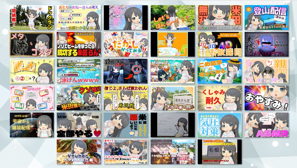 米田 らん* tweet media