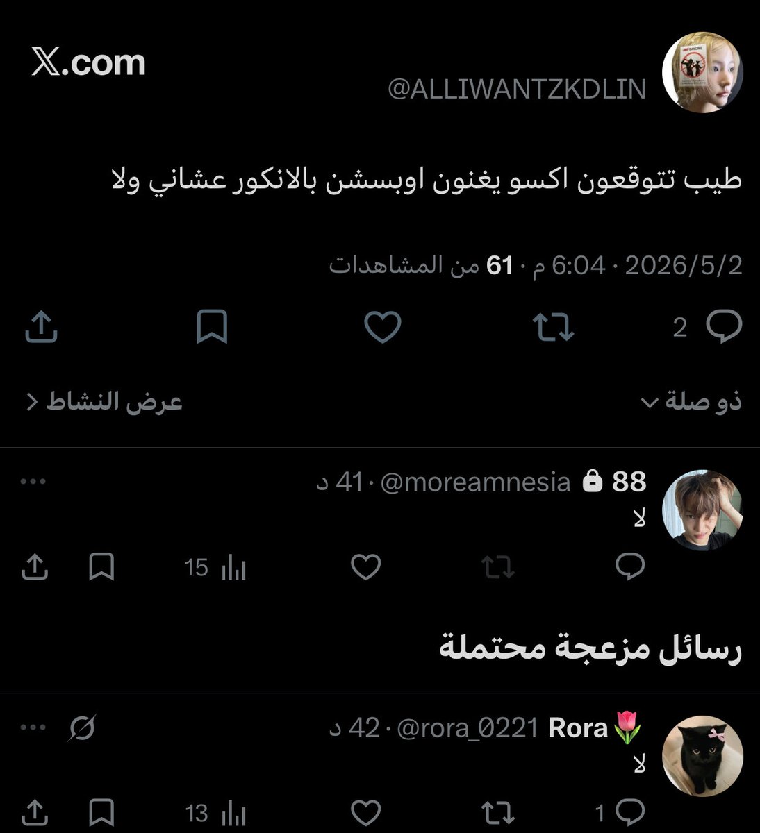ْ tweet media
