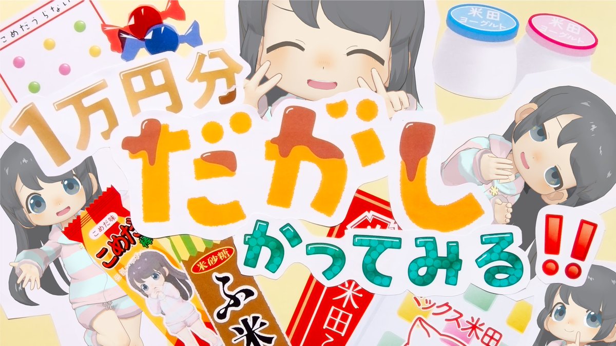 米田 らん* tweet media