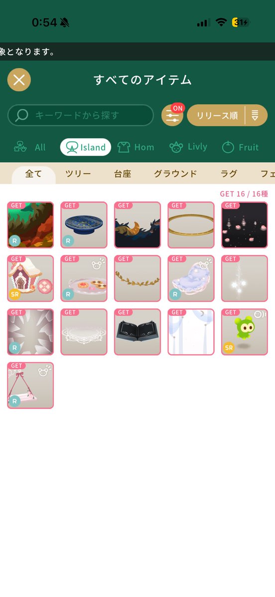 るか tweet media