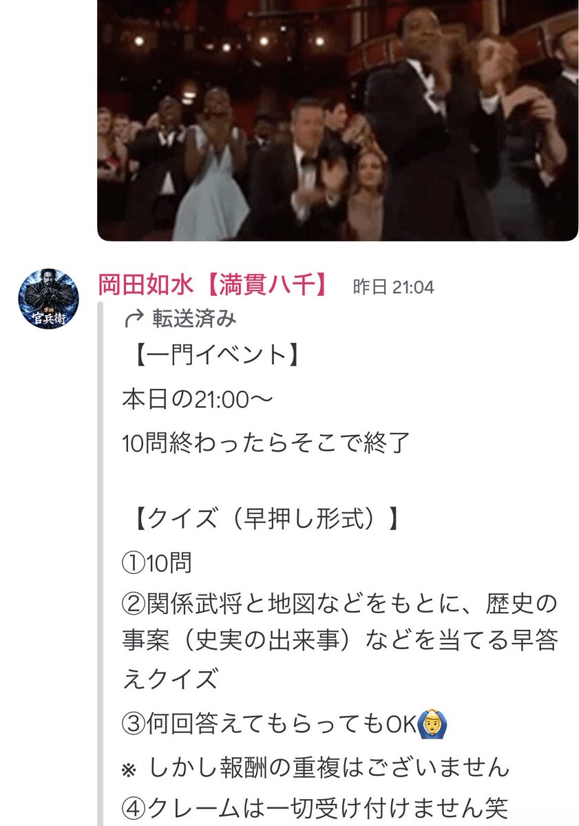 KOH7232014's tweet photo. 【いいね❤️80まで】よろしくです🙏
【セクションB】酒肆の閑談
一門 毘天之旗

歴史問題を一門で開催
早押し形式でワイワイ学生時代に学んだ
史実を真戦イラストで⚔️
小ボケも挟んで楽しく開催
最後には一門の軌跡を流して〆ました
是非皆さんも開催を

#信長の野望真戦
#戦国演武大会
#戦備末イベント https://t.co/dRoBefC8EP