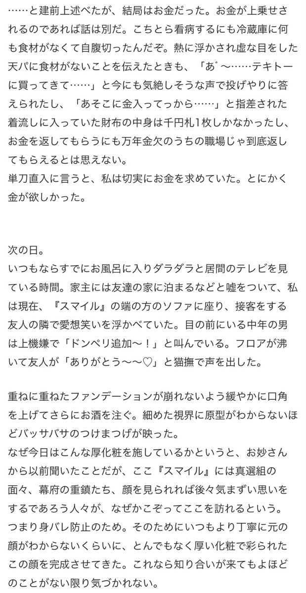 0tmt_sy's tweet photo. gntkに黙ってキャバで働いていたのがバレて仕置きされる話 https://t.co/hSkEwgbGJL