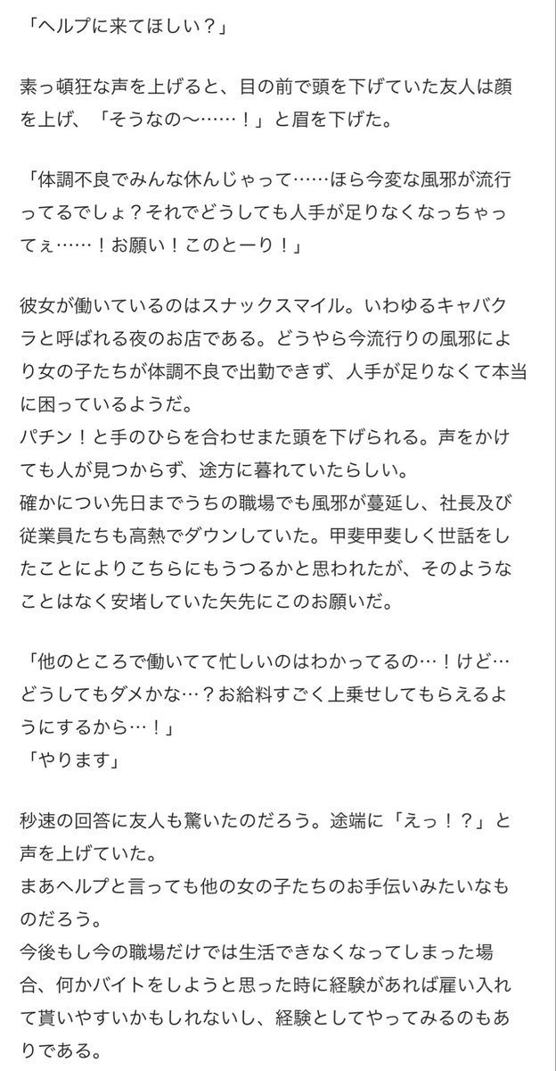 0tmt_sy's tweet photo. gntkに黙ってキャバで働いていたのがバレて仕置きされる話 https://t.co/hSkEwgbGJL