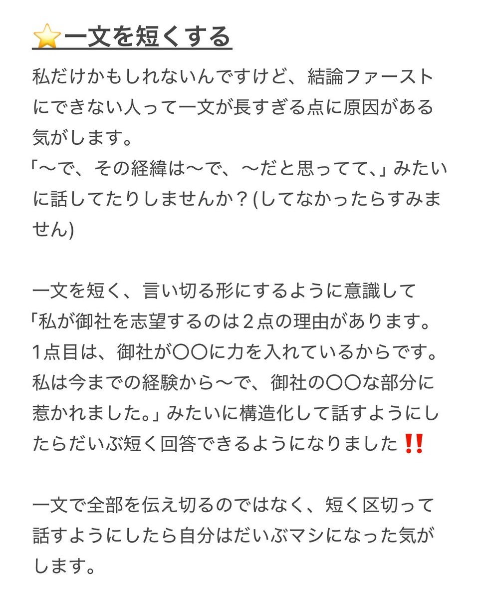 おしまい@27卒 tweet media