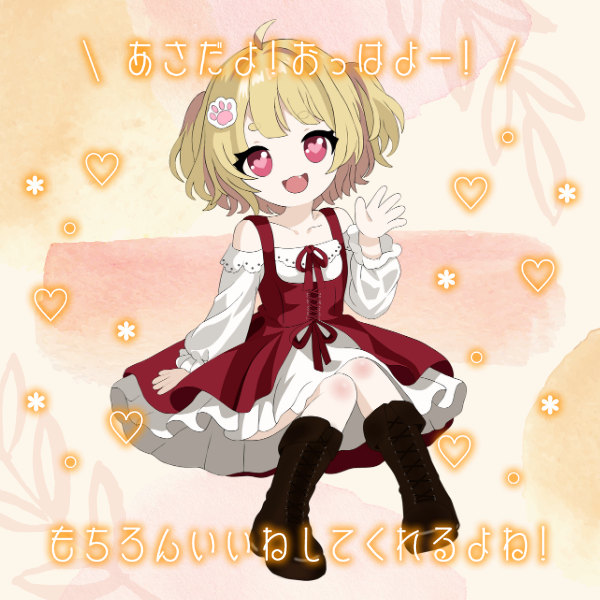 なつめ がうる@バナイべ33位thx🐾 tweet media