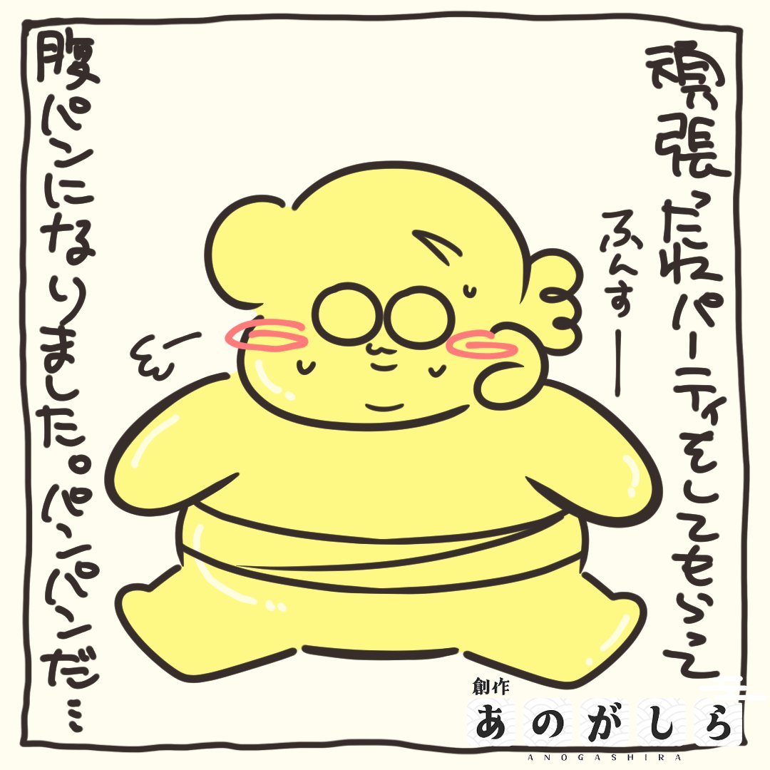 いに茶 tweet media