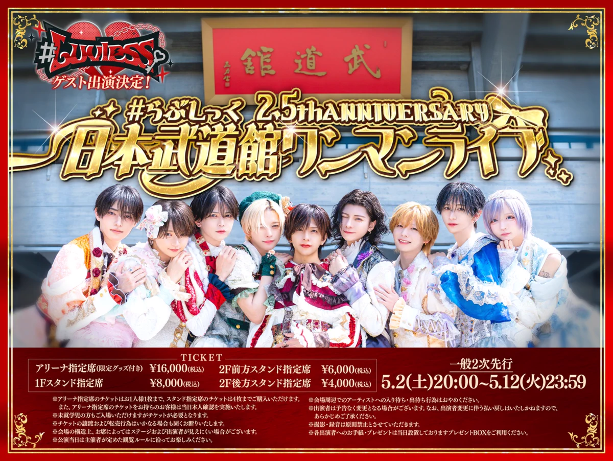 せーぶぽいんと らぶしっく えつや ファストパス Highlights by #