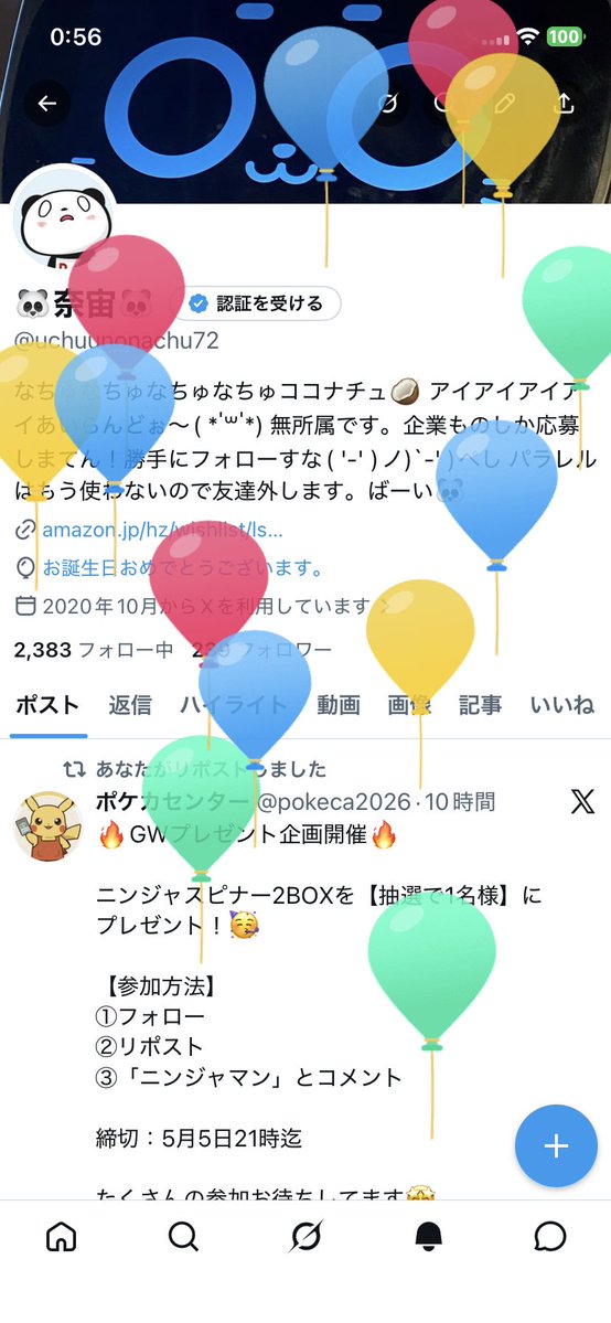 🐼奈宙🐼 tweet media