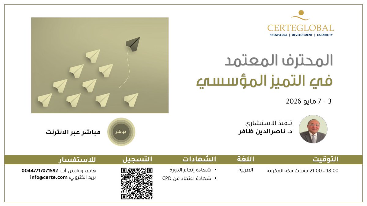 Dr. Nasreddin Dhafr د. ناصرالدين ظافر tweet media
