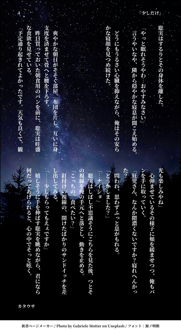 カタウサ tweet media