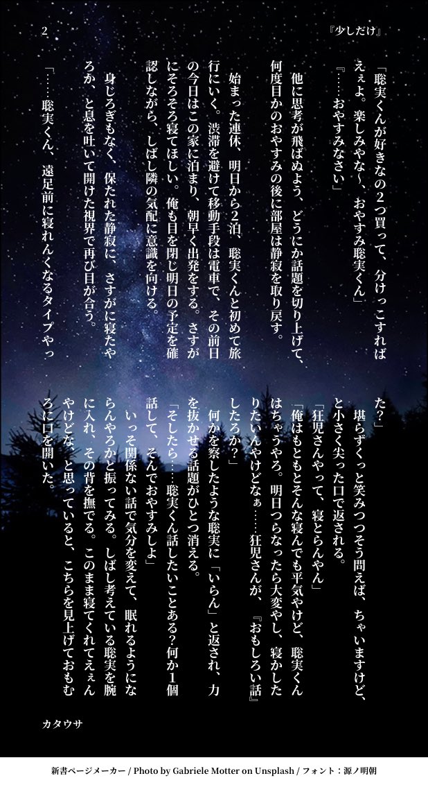 カタウサ tweet media
