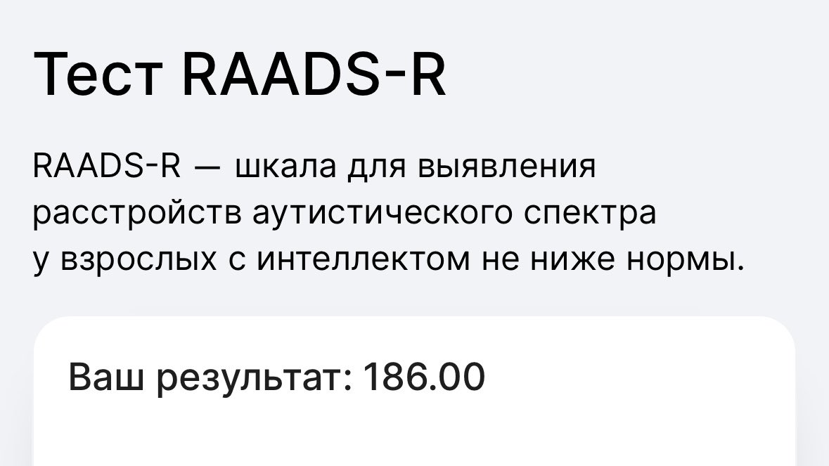 по моим результатам можно понять правдивый тест или нет