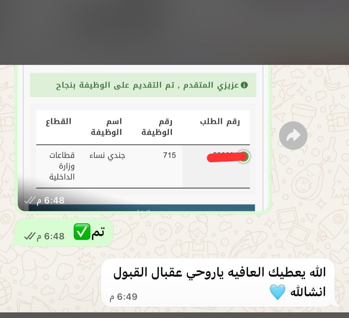 oxv_9's tweet photo. تقديم وزارة الداخليه للزباين ✅✅✅#وزارة_الداخلية https://t.co/ui5AKycECv