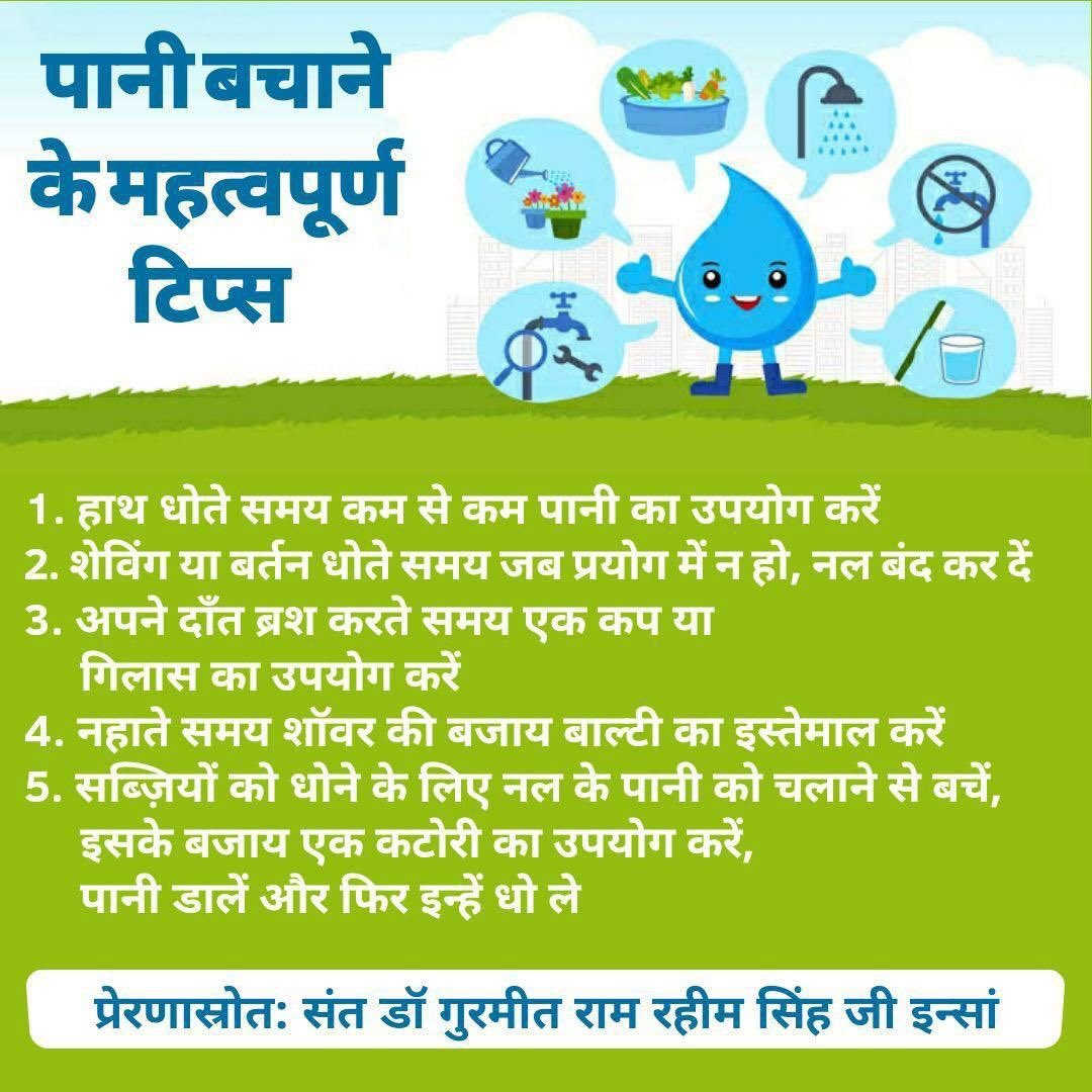 cellx_gaming's tweet image. Survival of humans, animals, and plants depends on water. Saint Gurmeet Ram Rahim Ji reminds us to save every drop. Avoid misuse, act responsibly, and support #CleanWaterForAll for a better future.