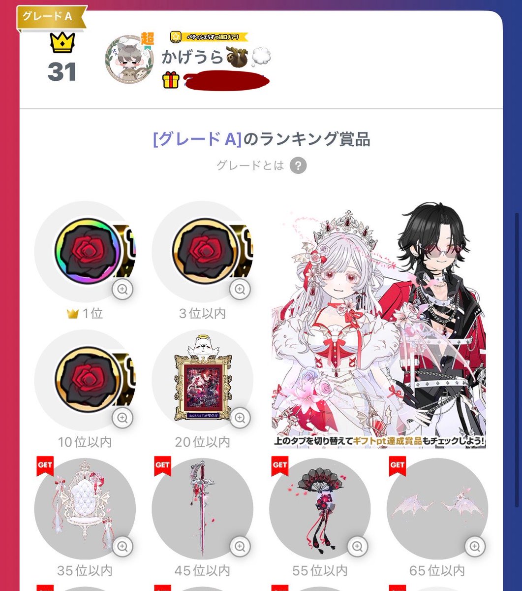 かげうら tweet media
