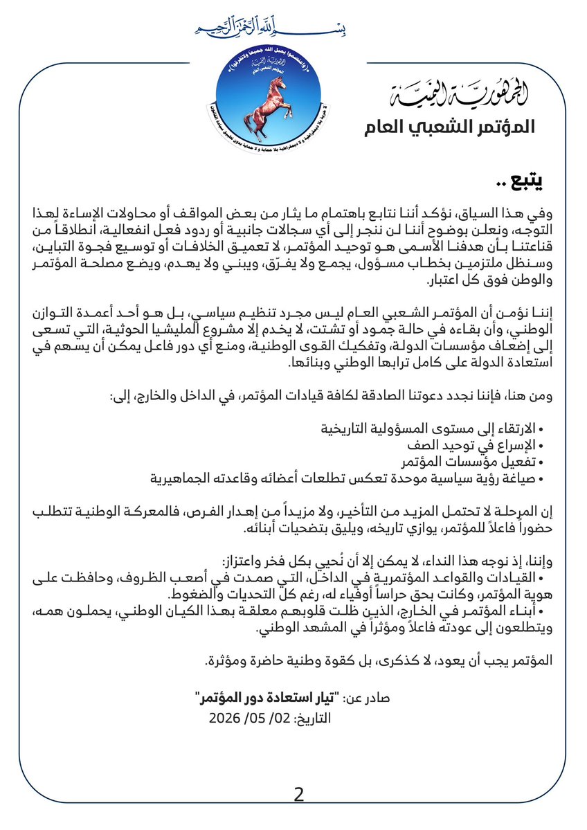 معمر الإرياني tweet media