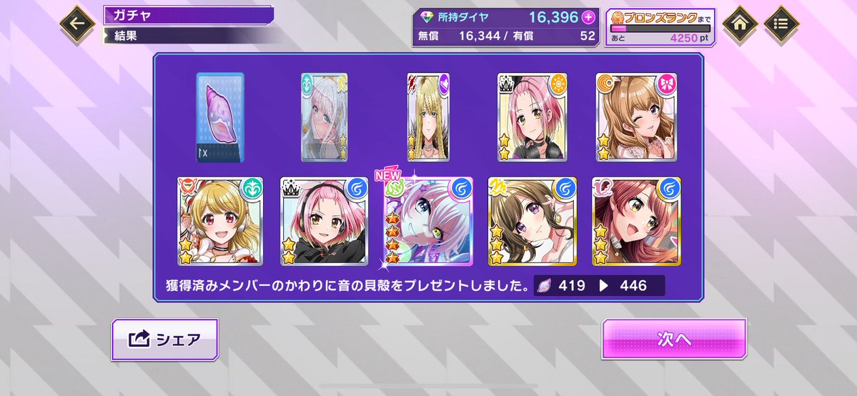ルミナ🙇‍♀️