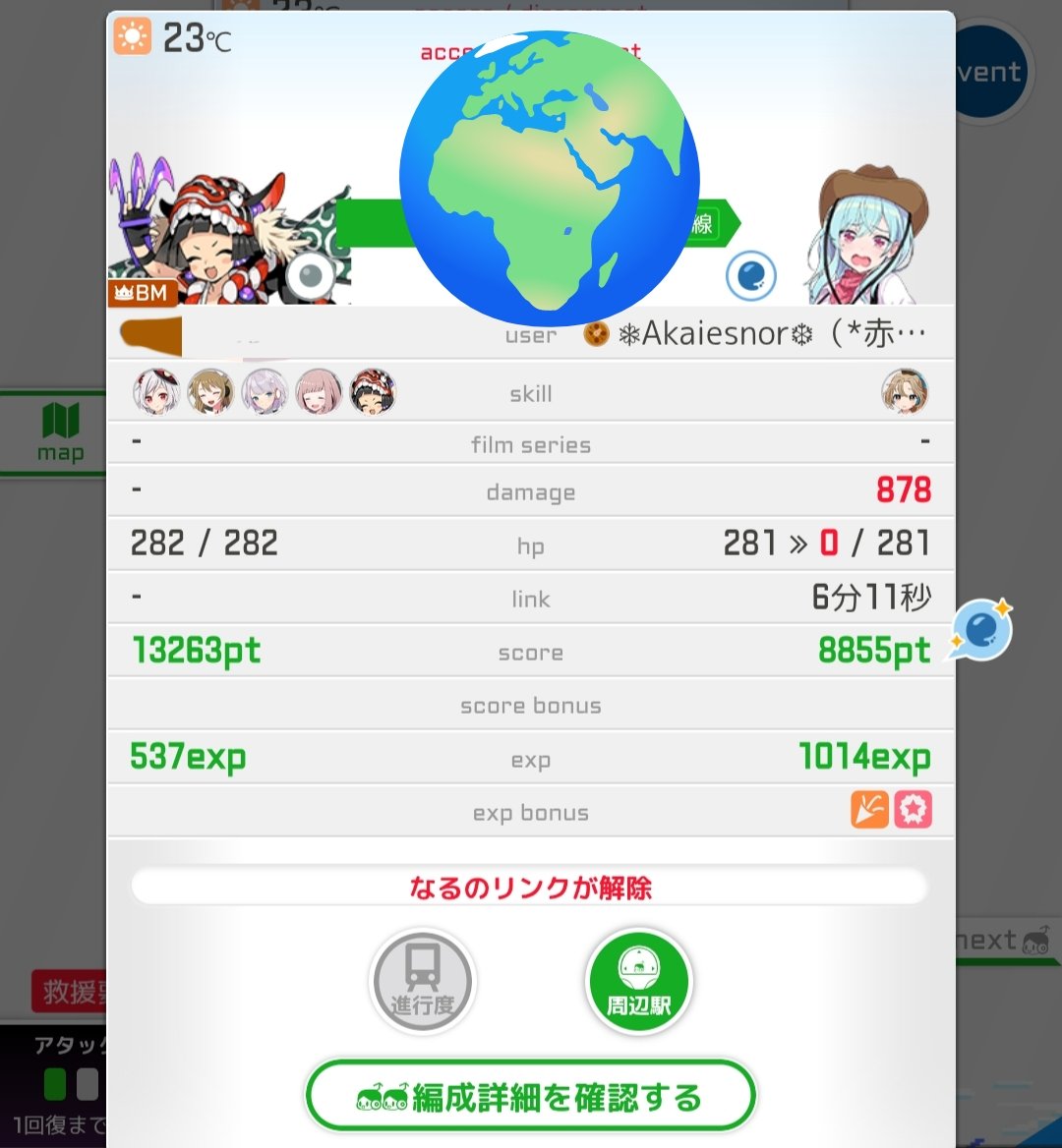 *赤井　五郎*@駅メモ&川口のでん畜 tweet media