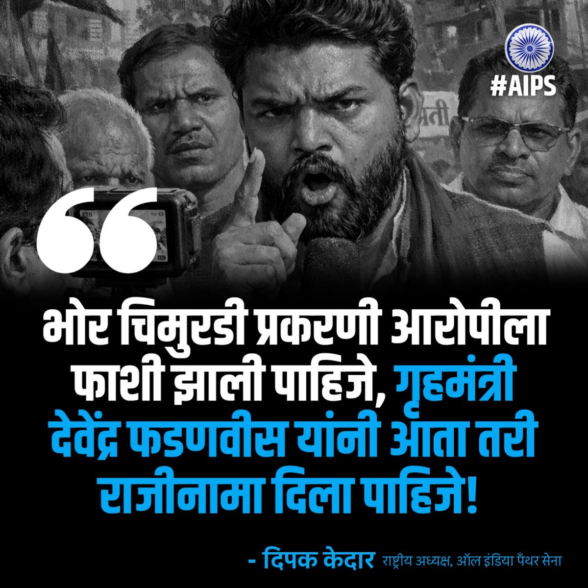 Deepak Kedar tweet media