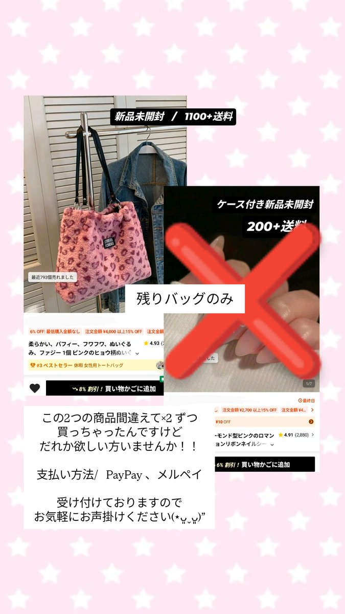 mashiro01061116's tweet image. ※拡散希望です💦
 #買取  #SHEIN
