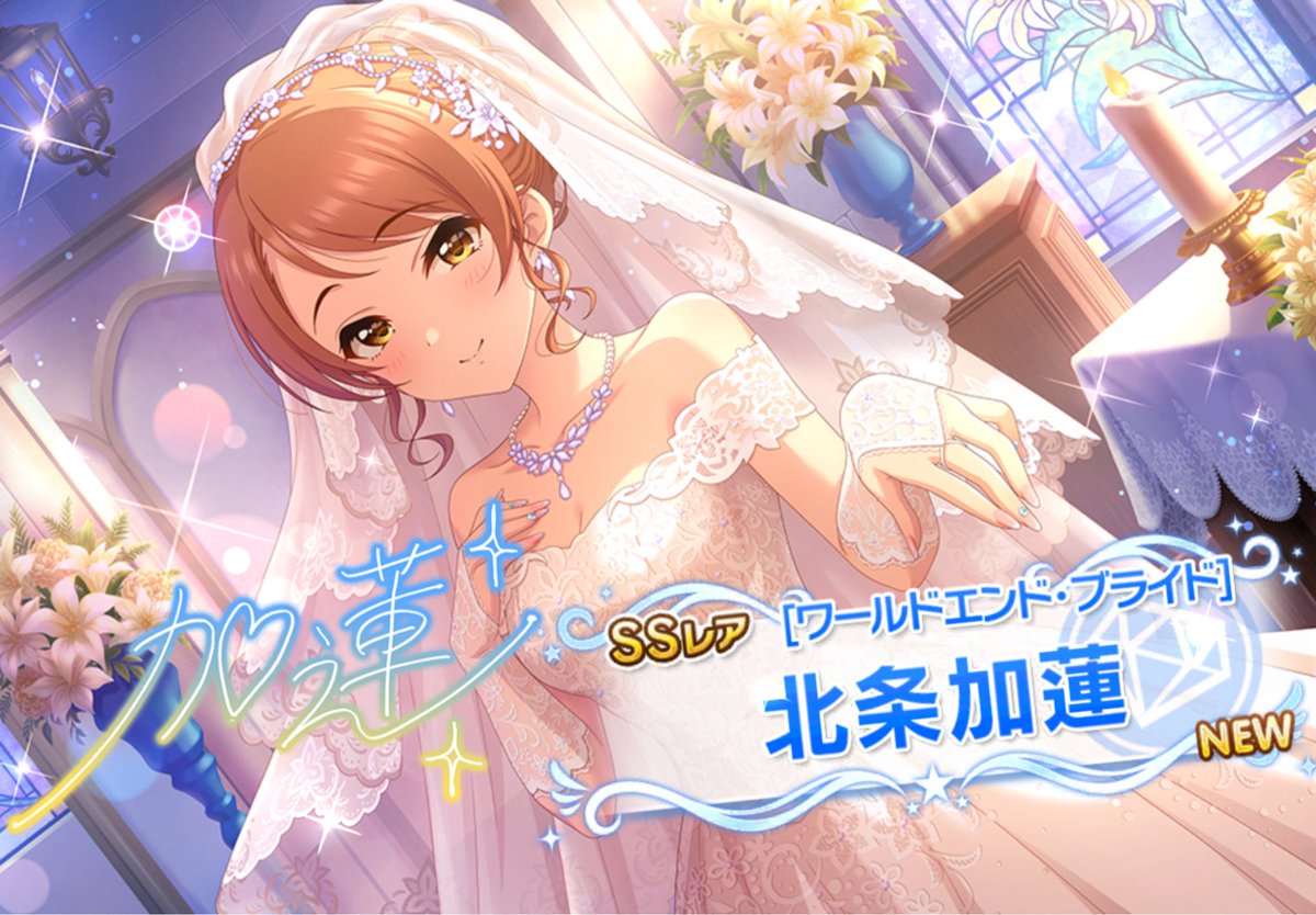 Simasima2_TK's tweet photo. #デレステ
うわー！単発で加蓮さん！🙌 https://t.co/7o4vWspOvH
