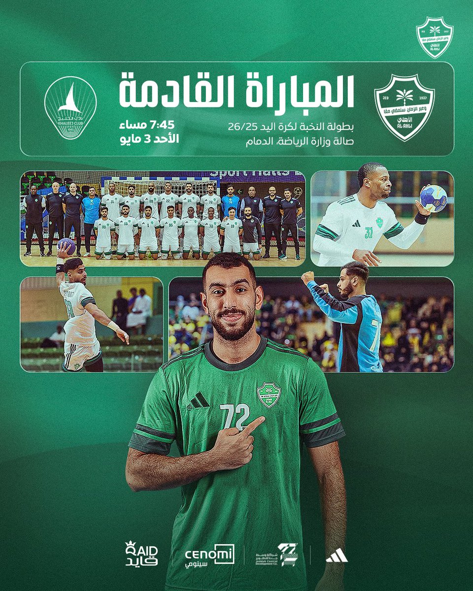 ألعاب الأهلي المختلفة tweet media