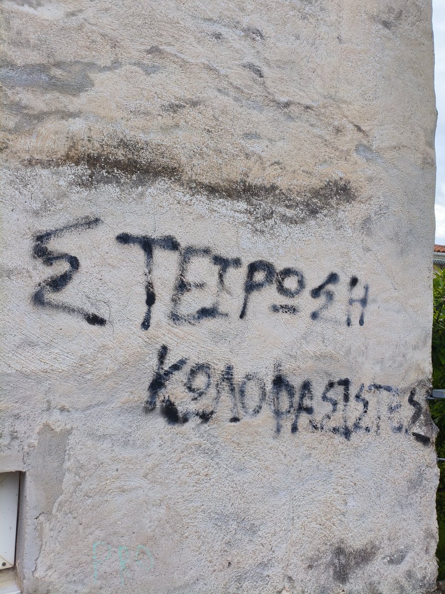 Μυστήριο Μπουφφ 🍉 tweet media