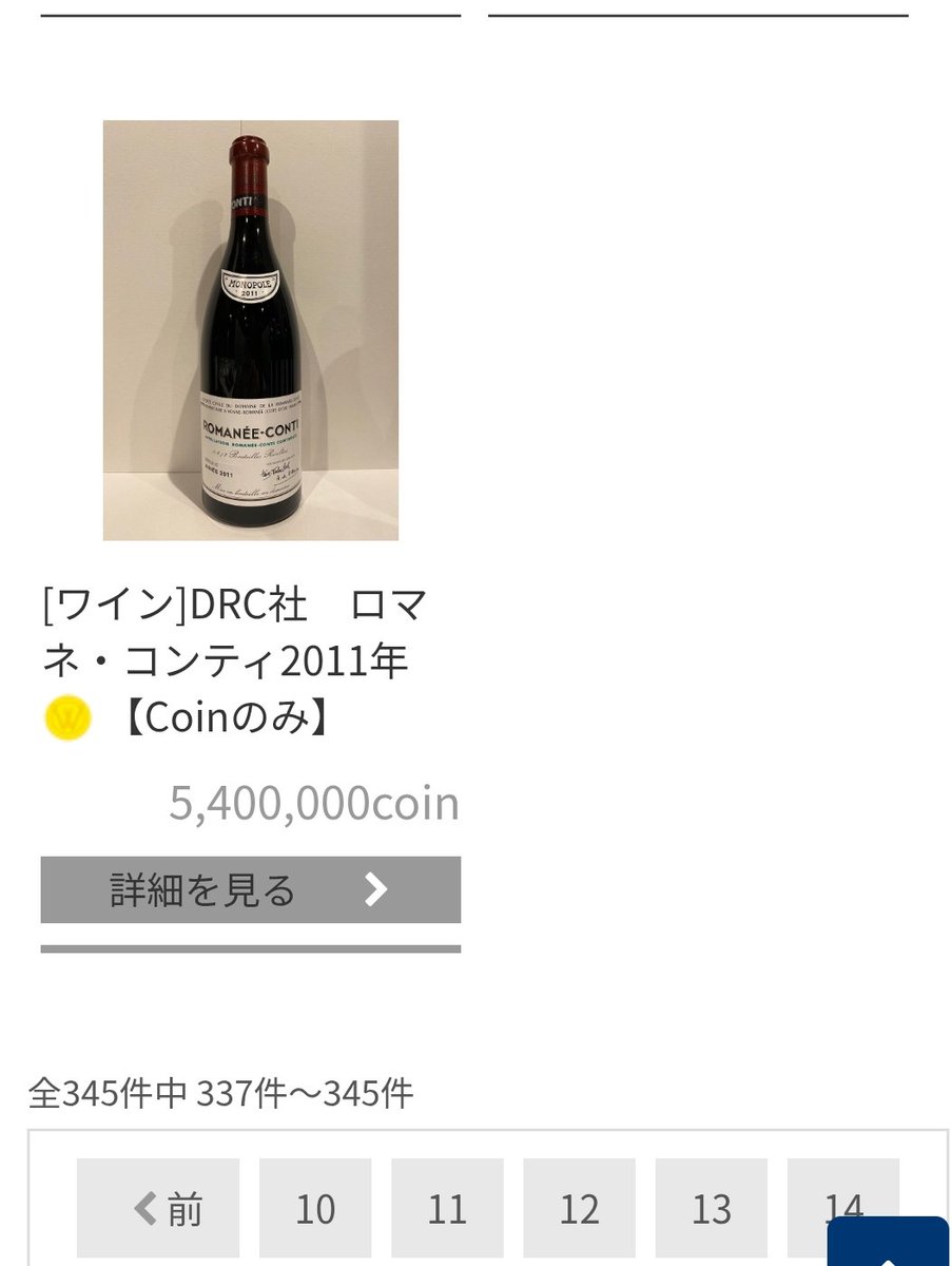 まみむめも。株主優待で外食ほぼ無料 tweet media
