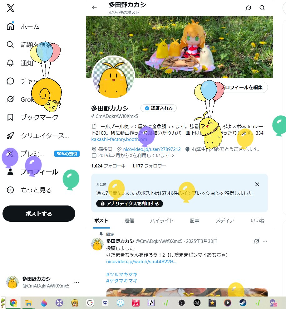 多田野カカシ tweet media