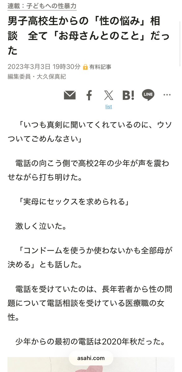 泥ろ tweet media