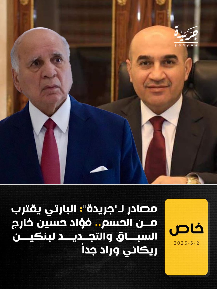 جريدة Jareda tweet media
