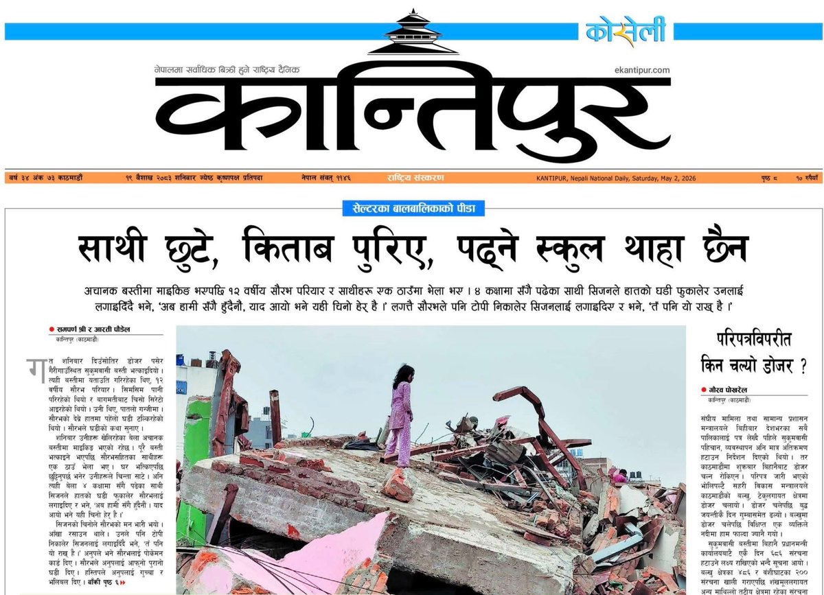 Bishodip tweet media