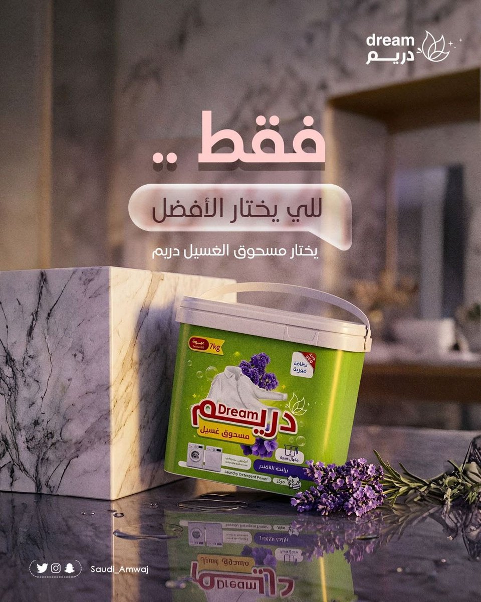 أمواج السعودية tweet media