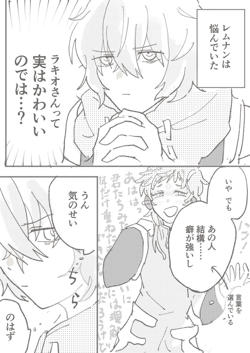藤南 tweet media