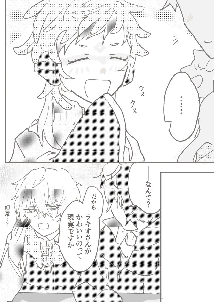 藤南 tweet media