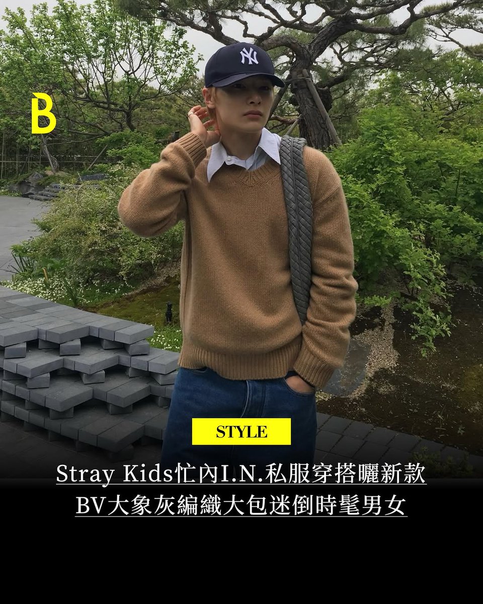 📷 | BELLA Taiwan IG Update 

“Stray Kids’ maknae I.N, showcases a casual outfit featuring a new large woven bag from Bottega Veneta in ‘elephant’ gray, captivating fashion lovers”

#I_NxBottegaVeneta
#아이엔 #I_N