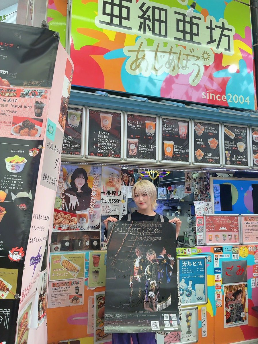 井水優菜@GYB 10/26 Zeppワンマン tweet media