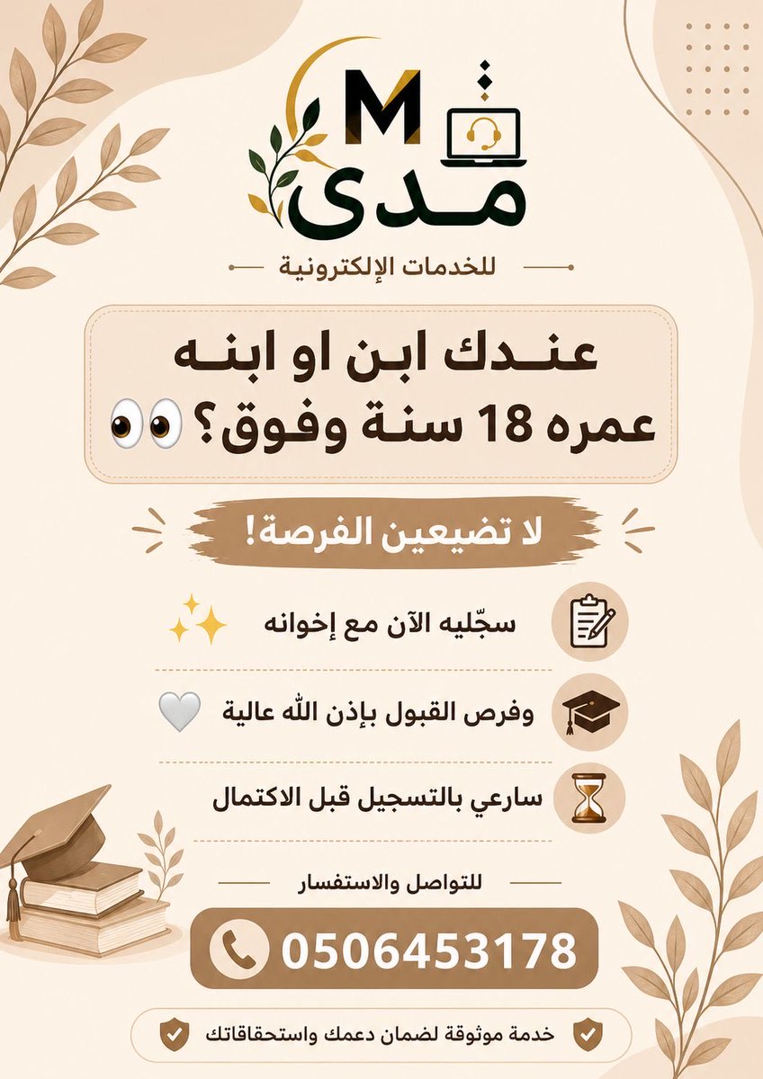 خدمات إلكترونيه 👩‍💻 tweet media