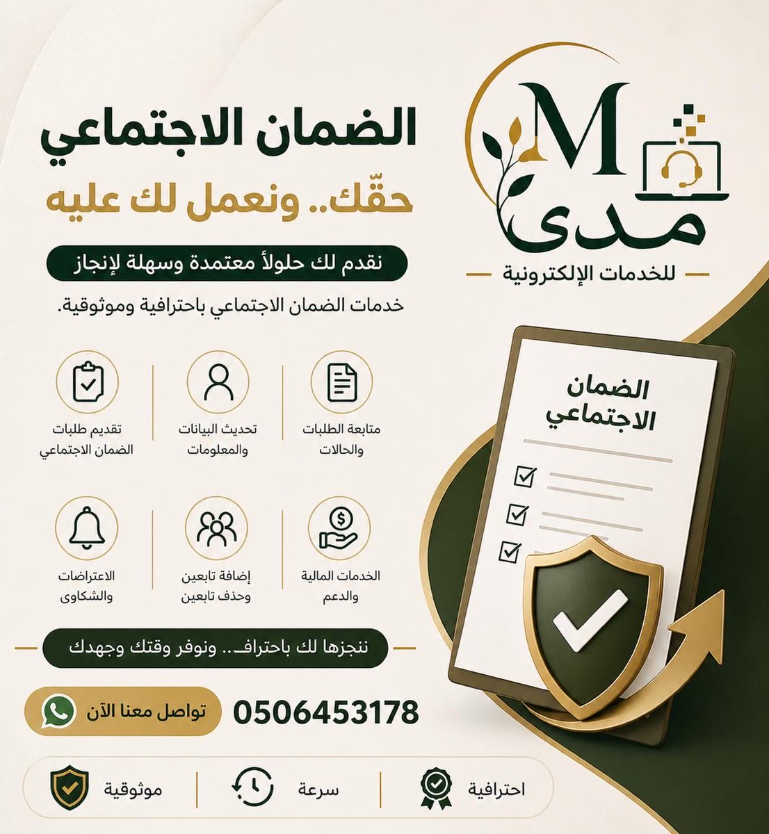 خدمات إلكترونيه 👩‍💻 tweet media