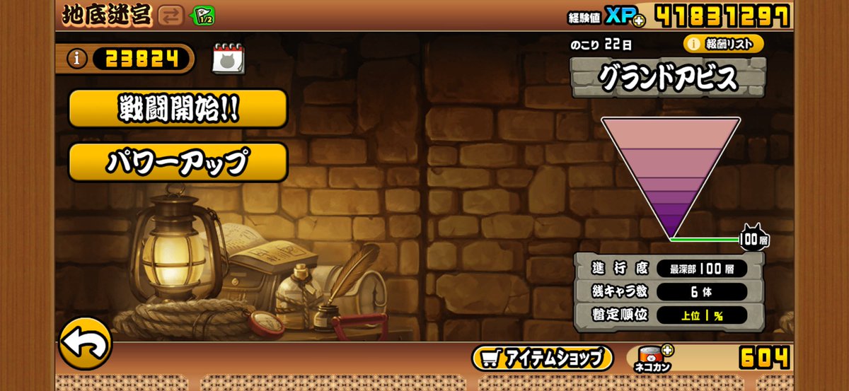 bowz_odd's tweet photo. グランドアビス最深部到達記念🐿️ https://t.co/Y299q1cqLi