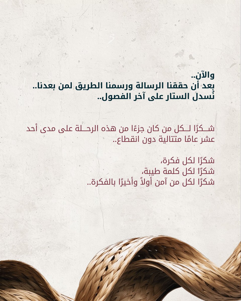 فِكر tweet media