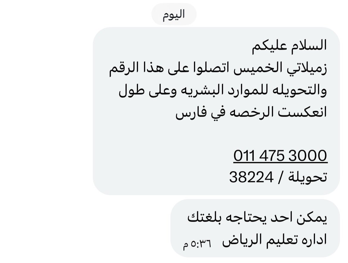 عبدالعزيز العتيبي 🇸🇦 tweet media