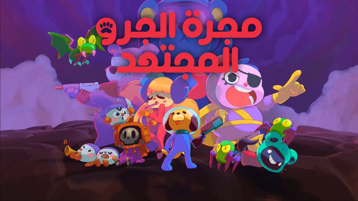 نينتندو سويتش بالعربية tweet media