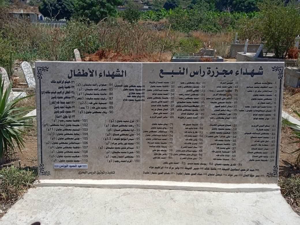 QalaatAlMudiq's tweet image. #Syria: 13 years ago today, the Baniyas massacre began. 

It targeted 2 Sunni, anti-Assad, areas (Bayda &amp;amp; Ras Nabaa) in the countryside. 

It started with a Regime raid at dawn, which sparked a firefight with local Rebels. 

Regime brought reinforcements &amp;amp; shelled these areas