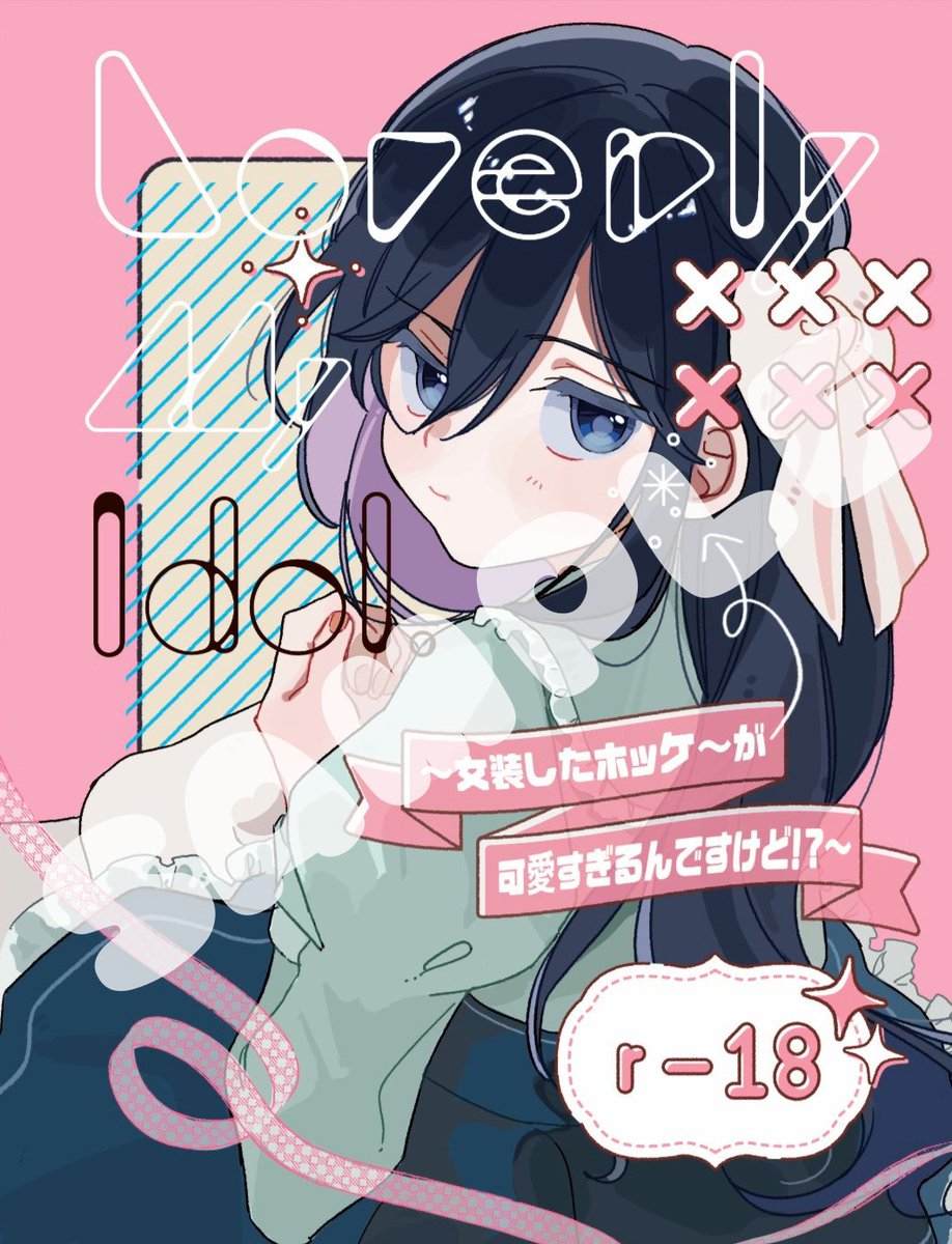す🧡💙5/5東3 ま6a tweet media