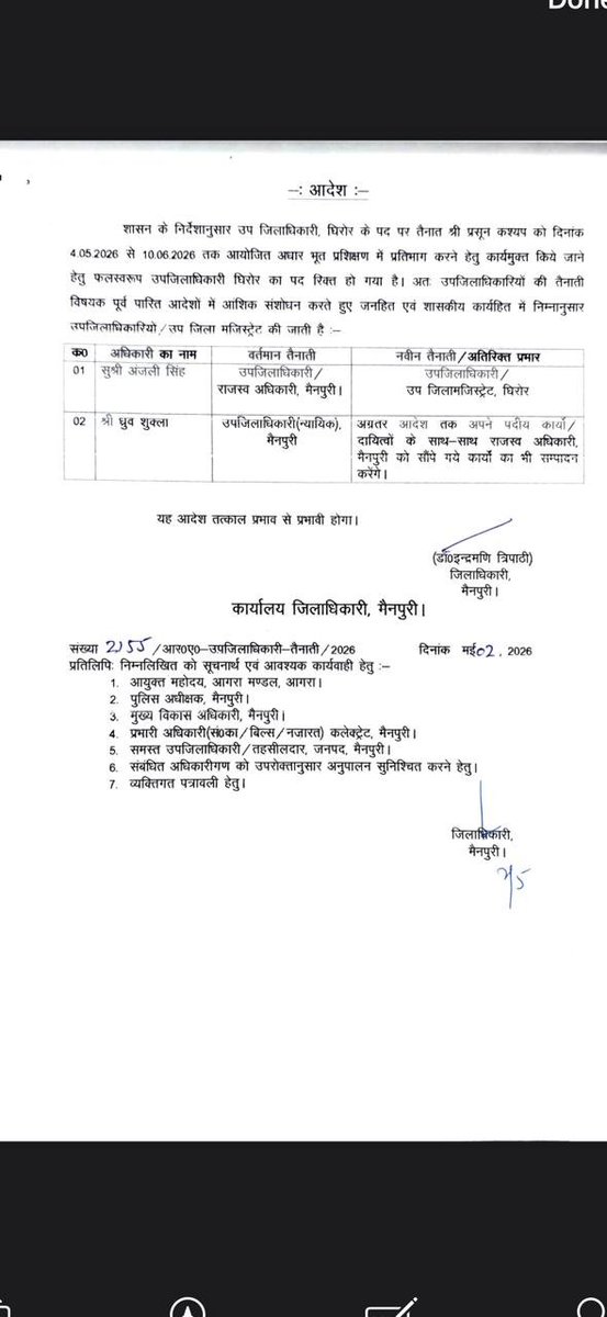 bstvlive's tweet photo. मैनपुरी
➡डीएम ने SDM के कार्यक्षेत्र में बदलाव किया
➡एसडीएम अंजली सिंह को घिरोर SDM बनाया
➡एसडीएम ध्रुव शुक्ला को बनाया राजस्व अधिकारी
➡डीएम इन्द्रमणि त्रिपाठी ने किया बड़ा फेरबदल
#Mainpuri #DMOrder #UttarPradesh @DmMainpuri https://t.co/VGLlflAQ0c