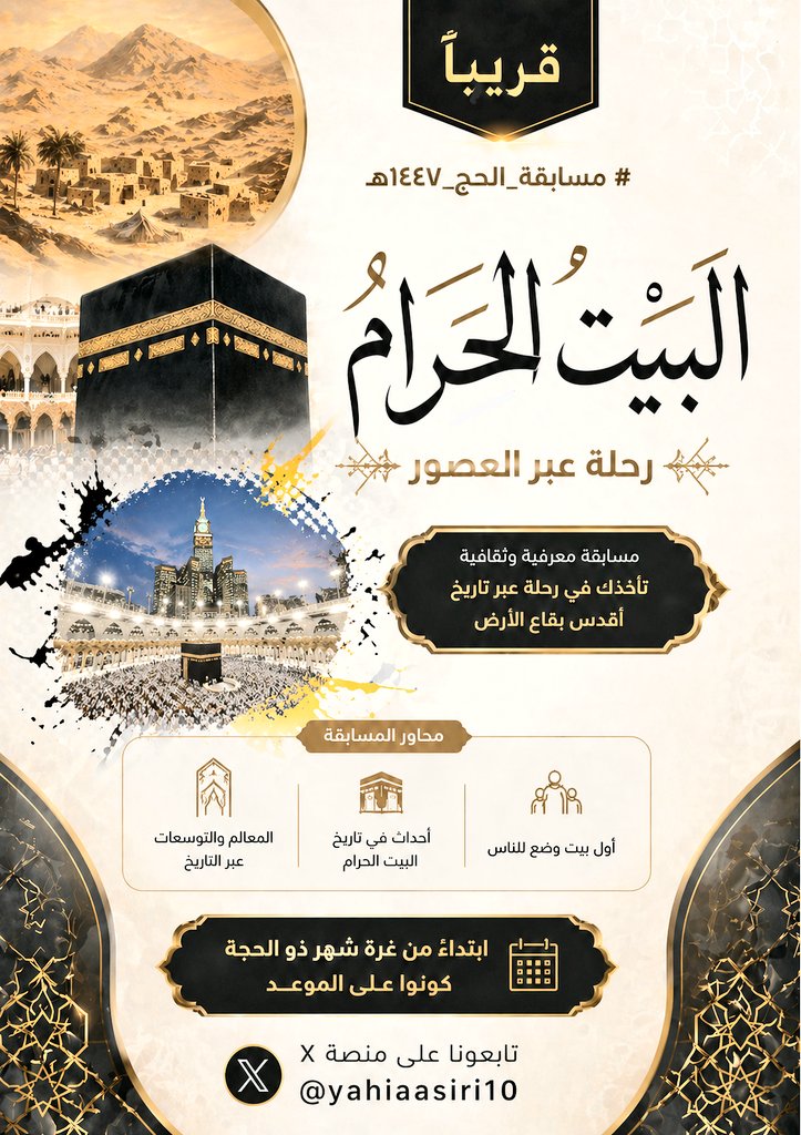 يحيى آل جابر العسيري tweet media