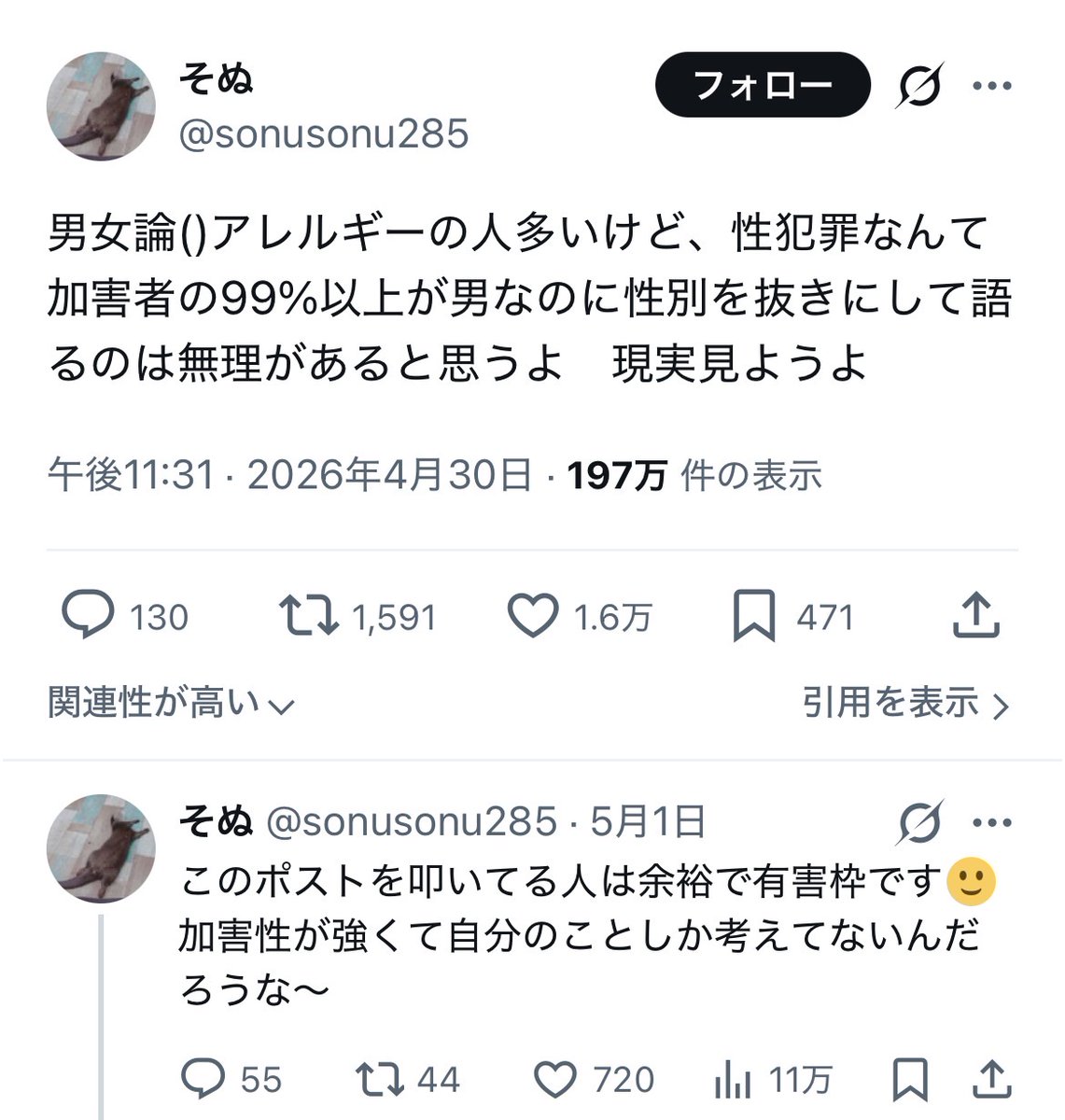 泥ろ tweet media