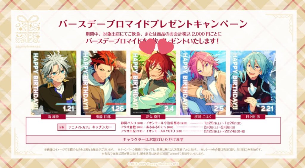 msust18's tweet photo. アニメイトカフェ アニカフェ あんスタ バーブロ 交換 譲渡

譲：レオ

求：夏目1(画像2枚目) ＞ 1枚300円(＋送料)

＊郵送又は都内手渡し https://t.co/JAPZpT4tsc
